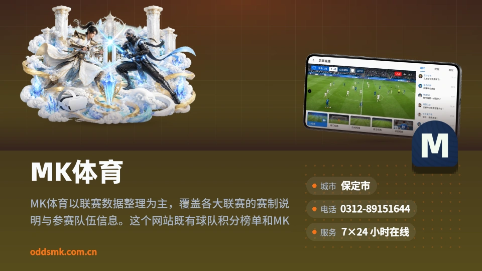 遇见MK体育