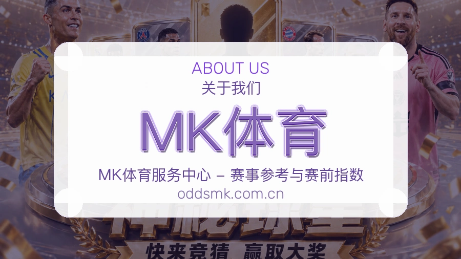 MK体育综合体育服务