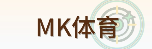MK体育 Logo